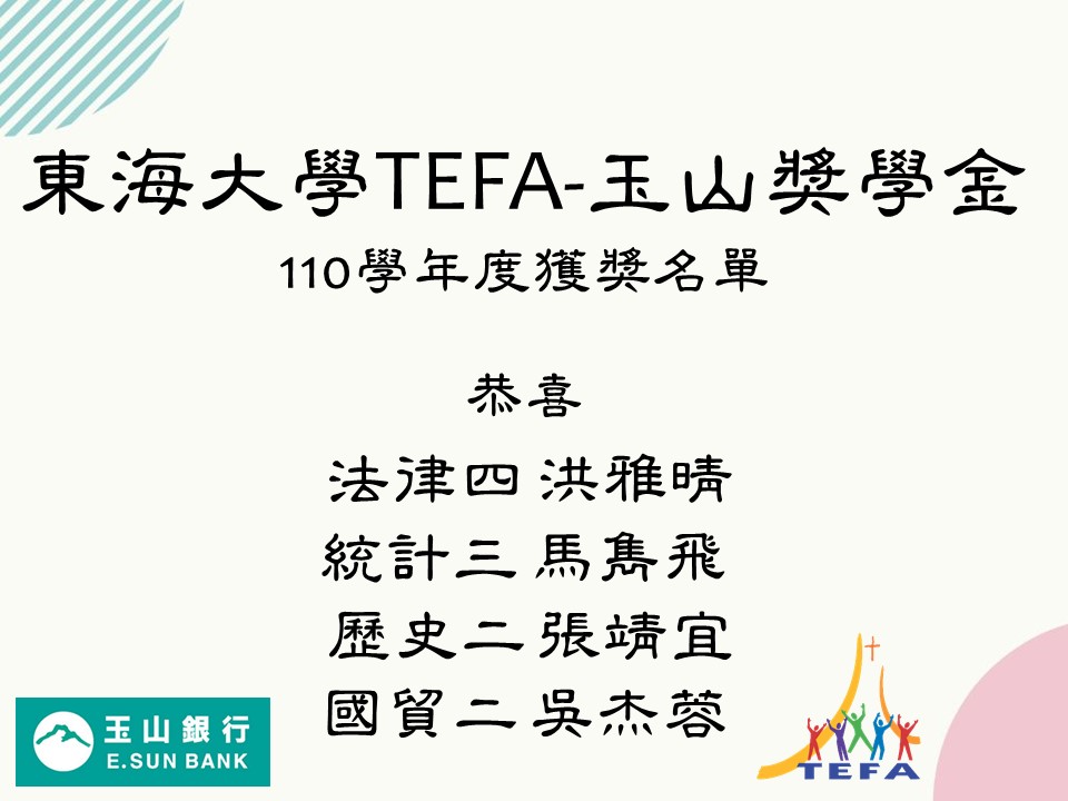 財團法人東海大學學術發展文教基金會 | Tunghai University Endowment Fund for Academic ...